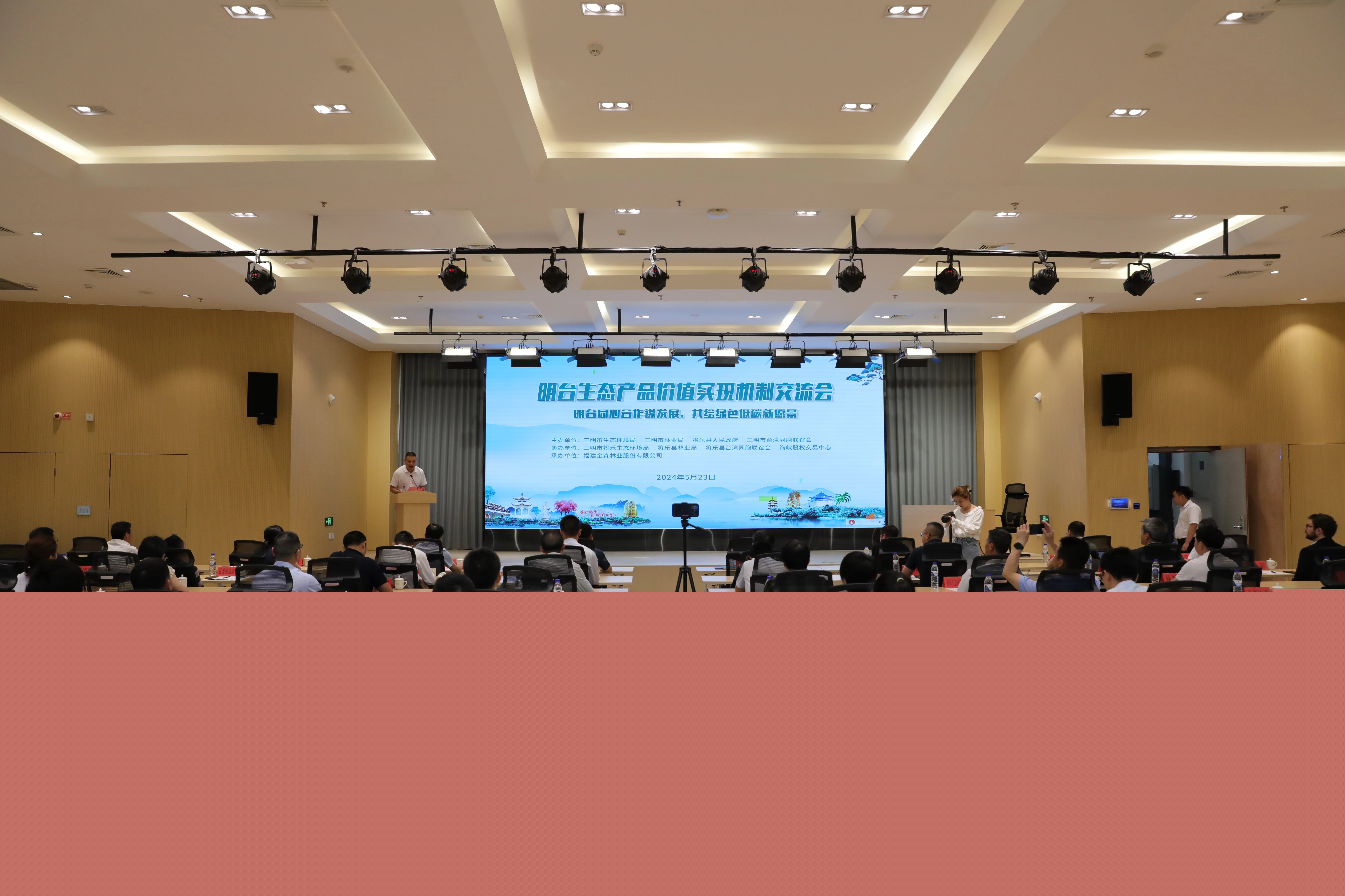 明臺同心合作謀發展，共繪綠色低碳新愿景