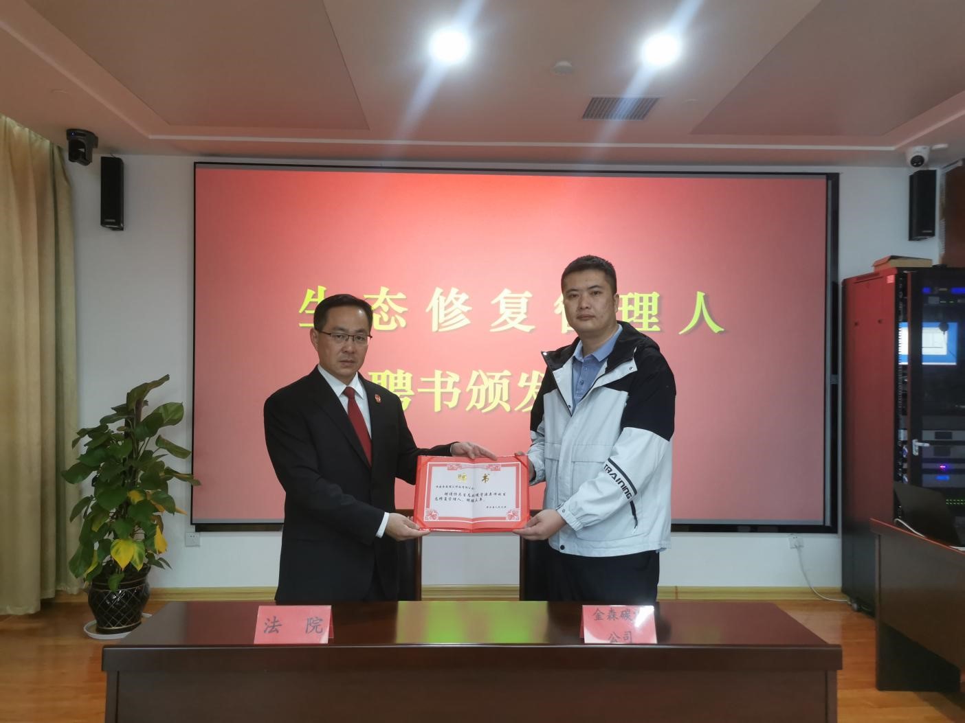 碳匯之力，司法之威——福建金森受聘“生態修復管理人”單位