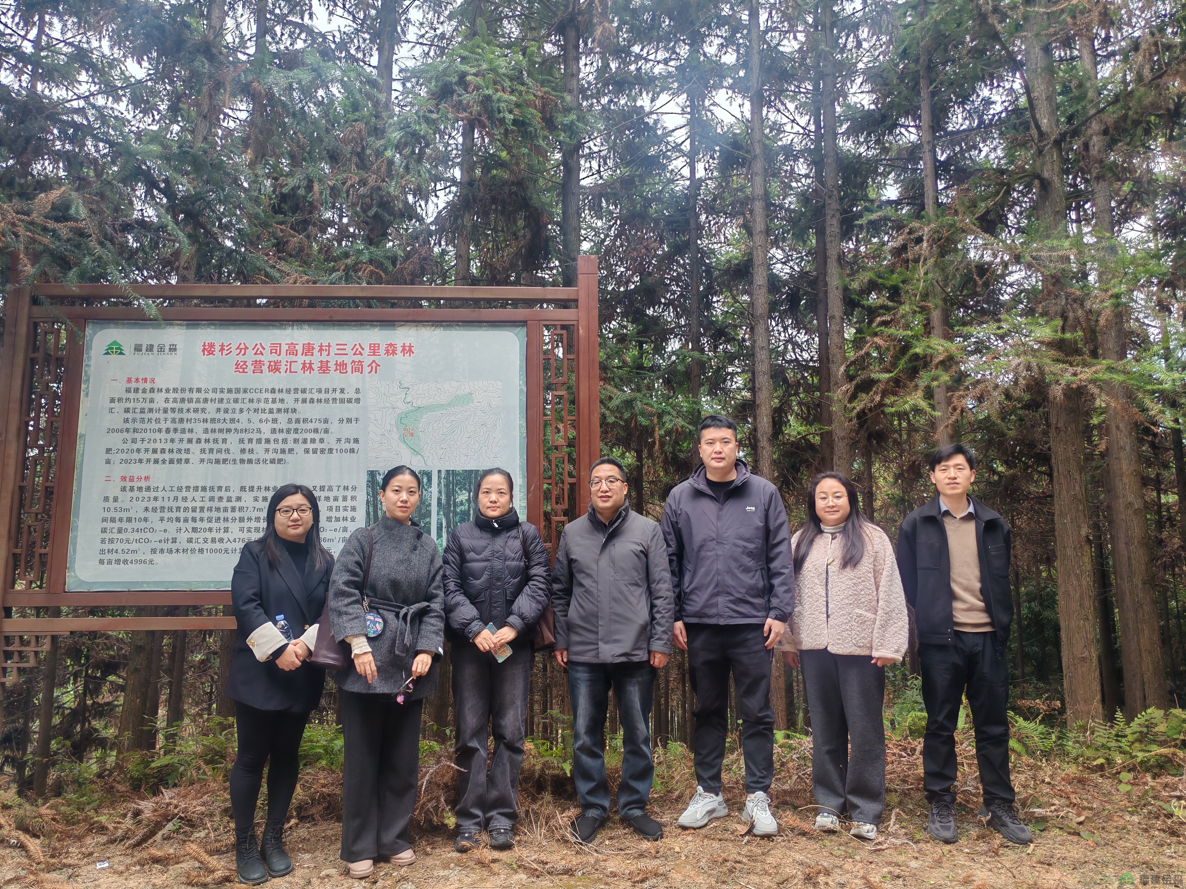 深化產(chǎn)學研融合 共筑綠色創(chuàng)新未來 三明學院科技處（社科處）蒞臨福建金森考察交流